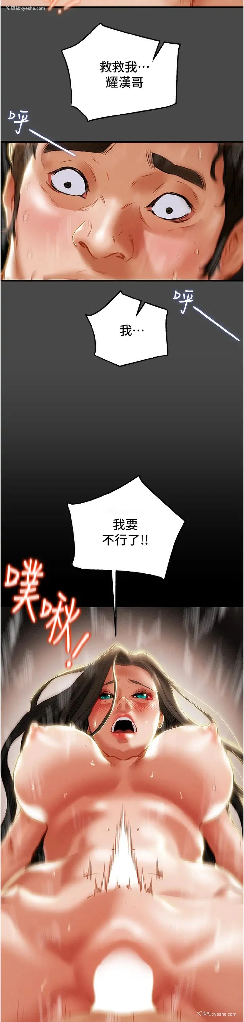 9P - 纯情女攻略计划
