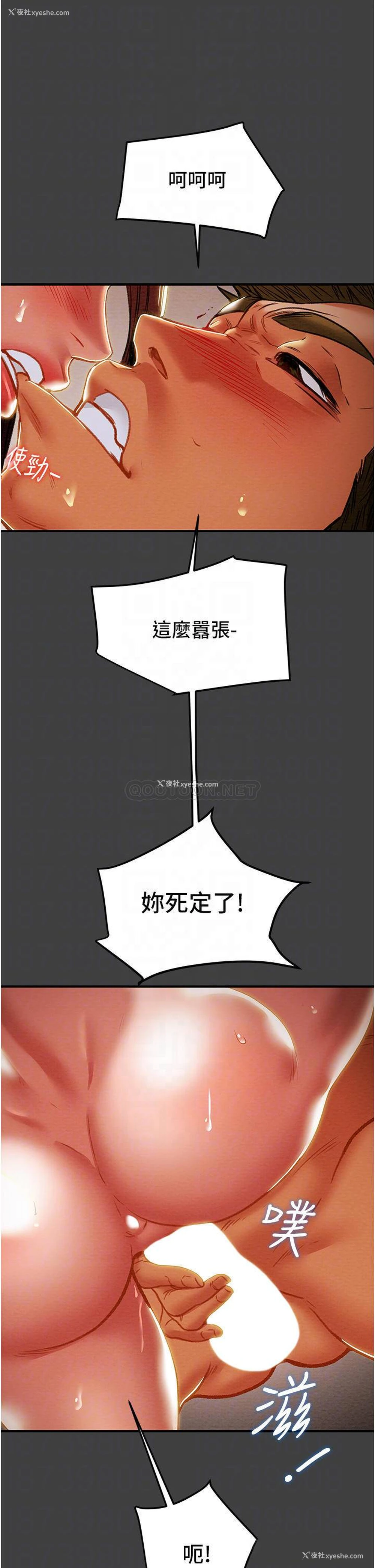 10P - 纯情女攻略计划