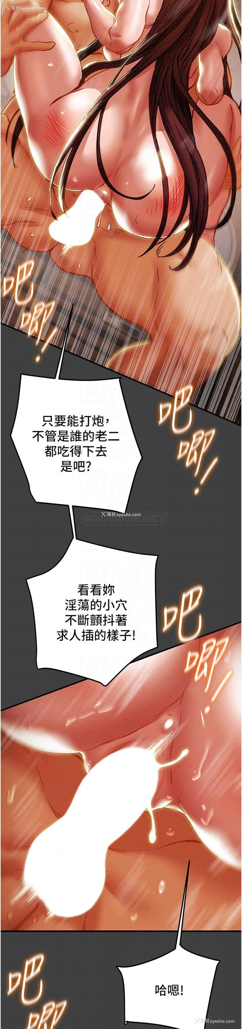 12P - 纯情女攻略计划
