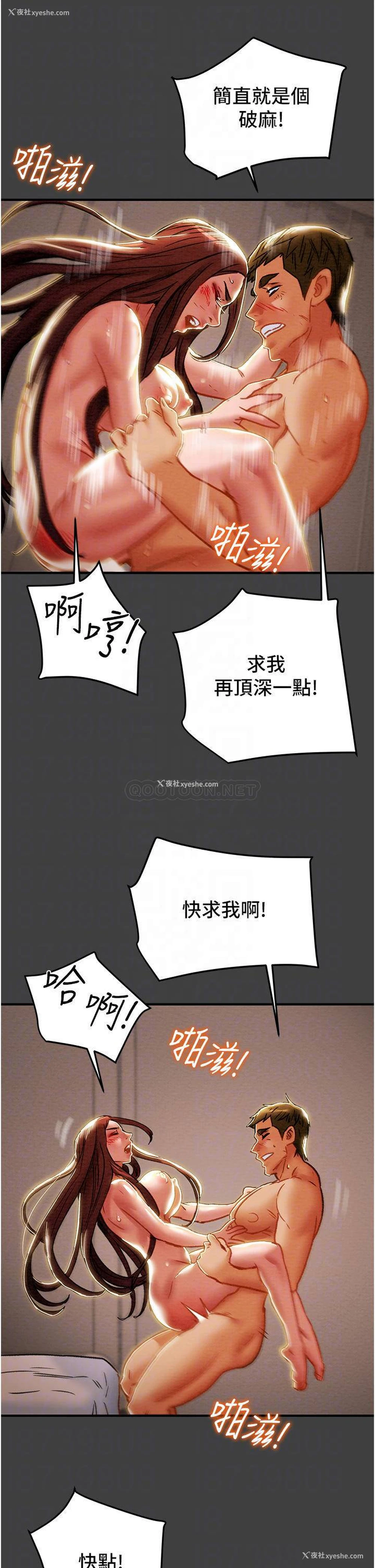 13P - 纯情女攻略计划