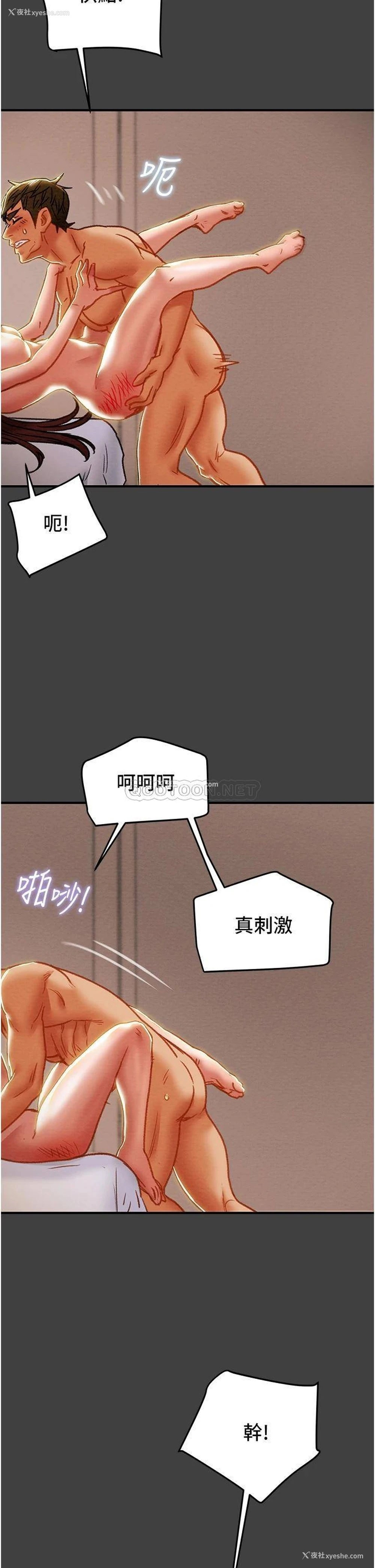 14P - 纯情女攻略计划