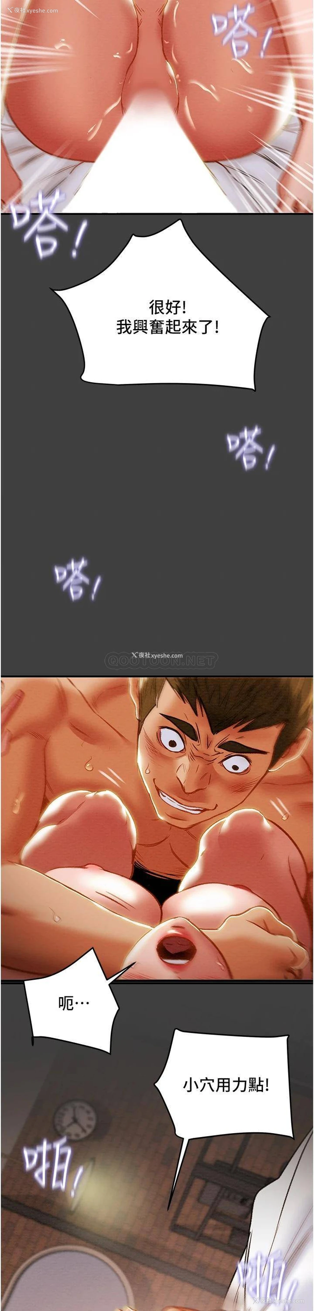 23P - 纯情女攻略计划