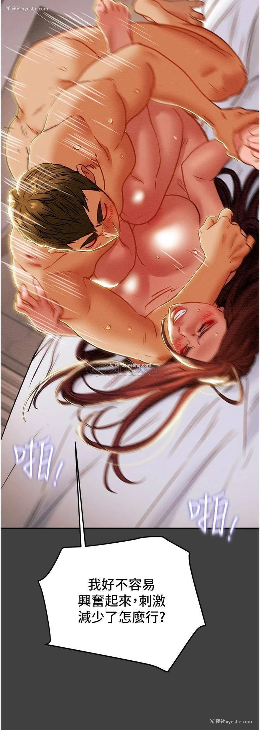24P - 纯情女攻略计划