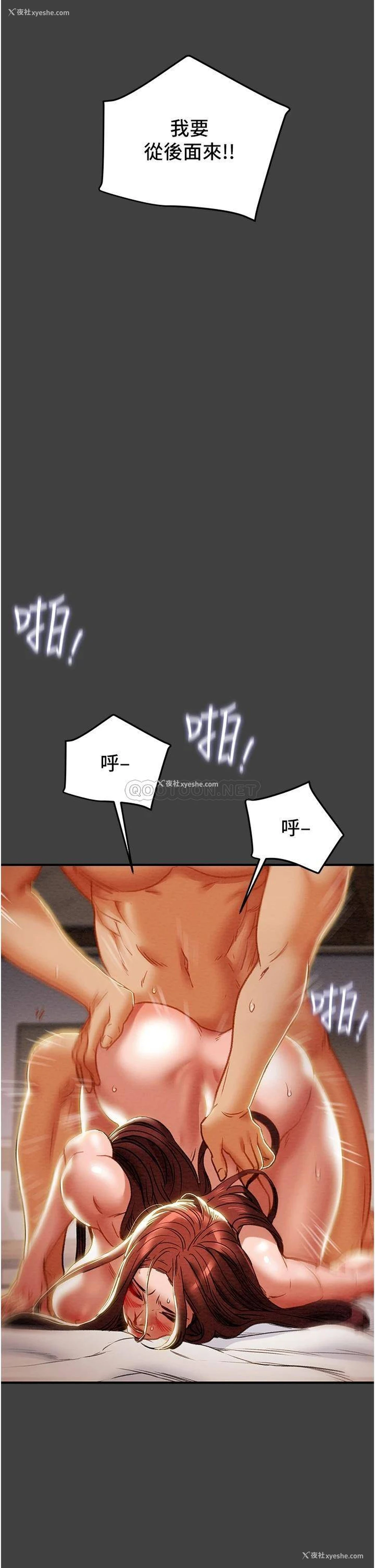 25P - 纯情女攻略计划
