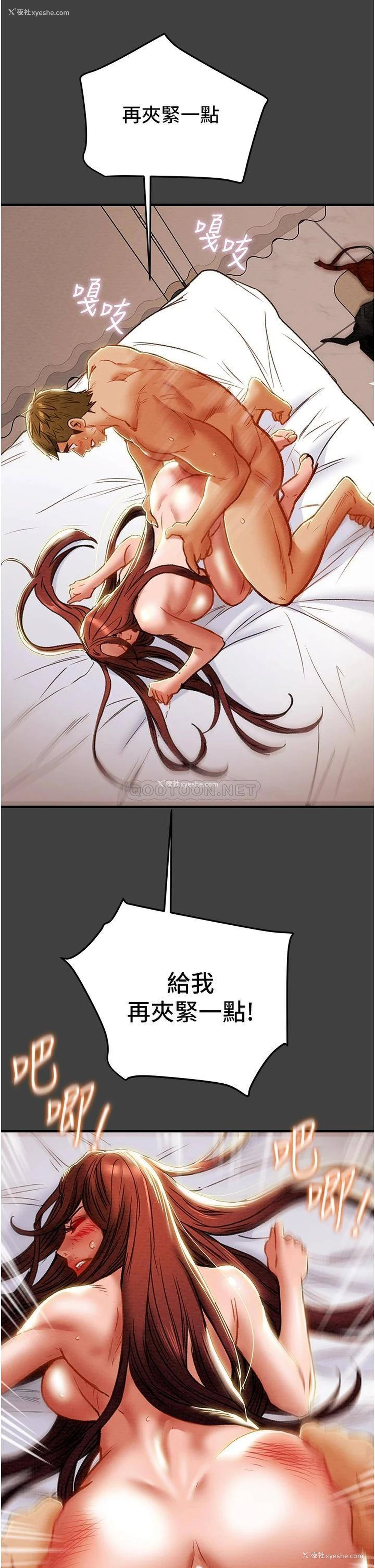 26P - 纯情女攻略计划