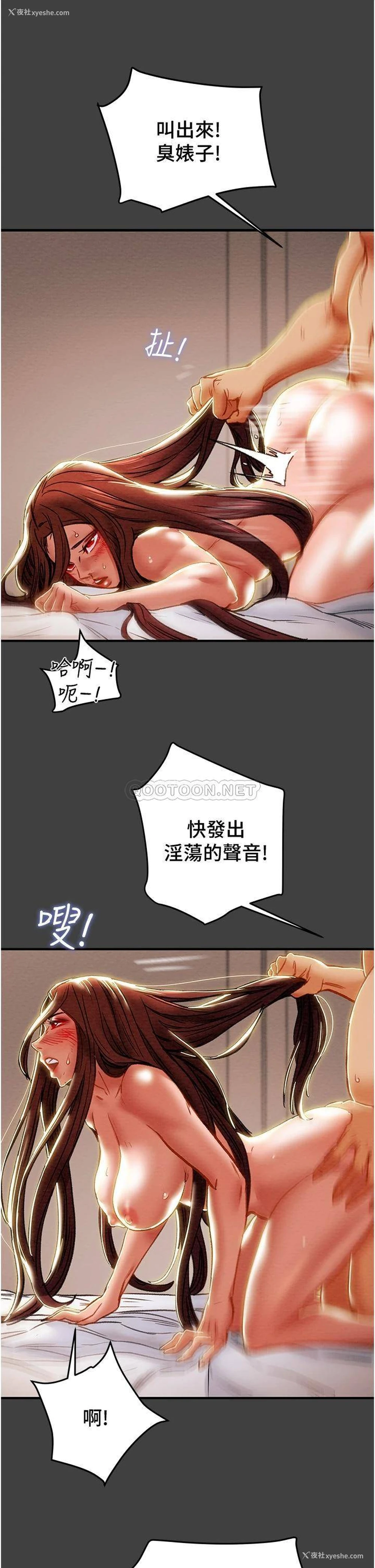 28P - 纯情女攻略计划