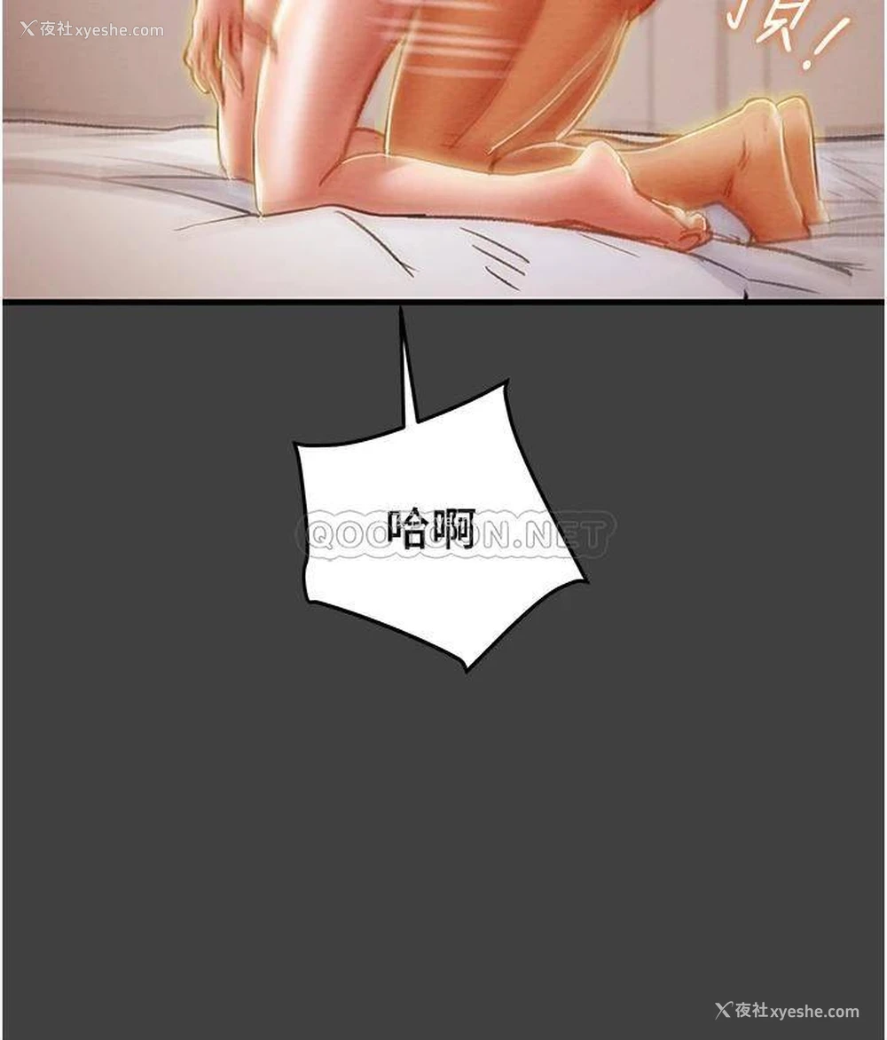 30P - 纯情女攻略计划