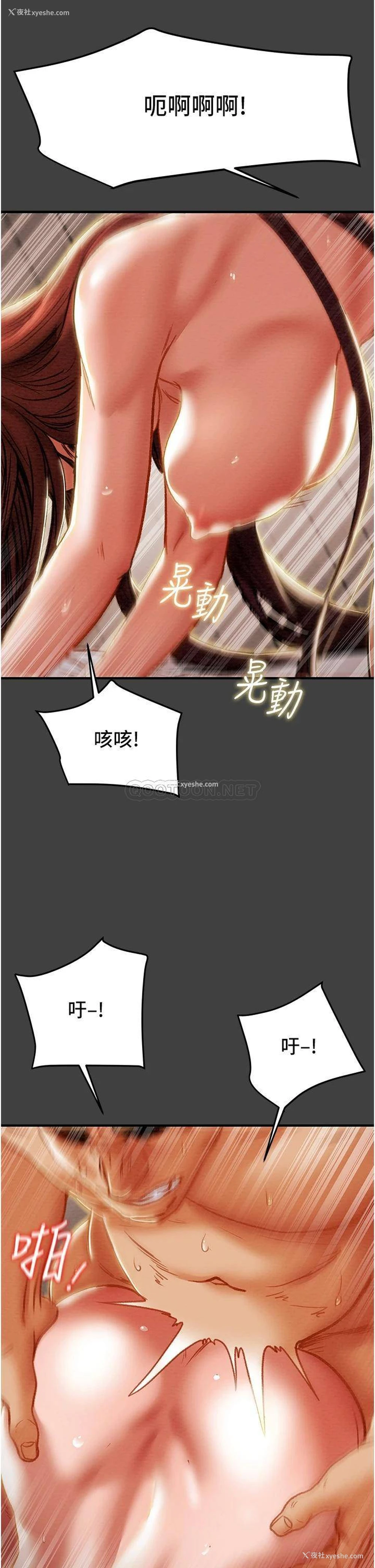37P - 纯情女攻略计划