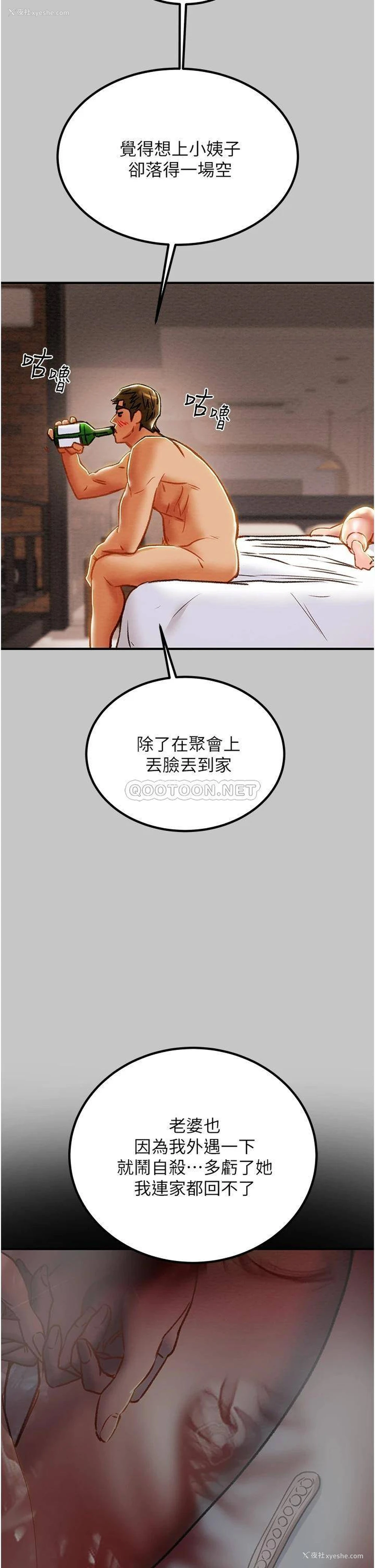 42P - 纯情女攻略计划