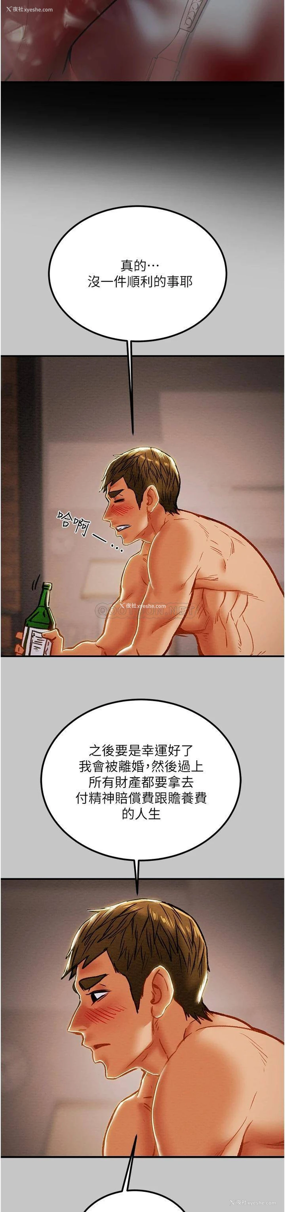 43P - 纯情女攻略计划