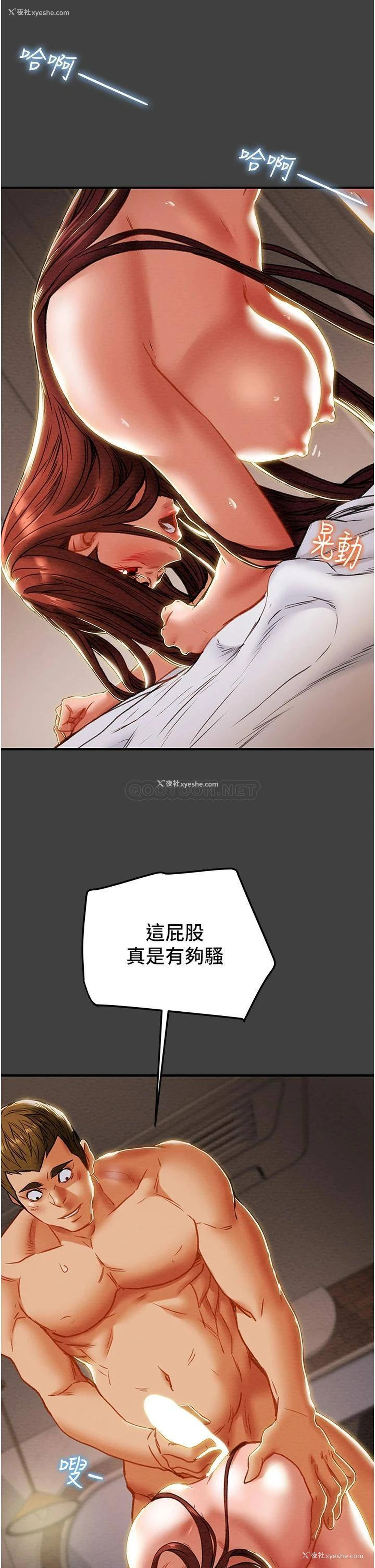 5P - 纯情女攻略计划