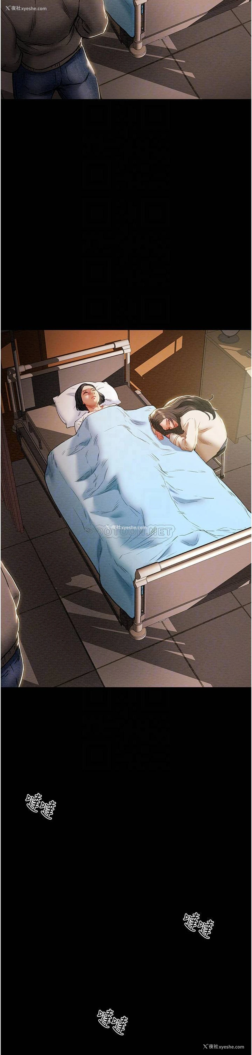 11P - 纯情女攻略计划