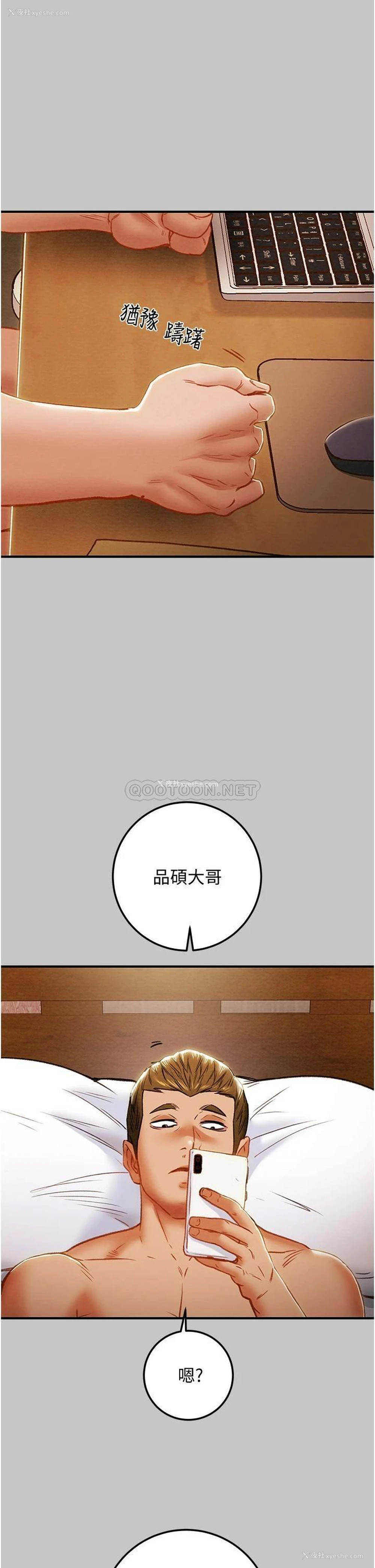18P - 纯情女攻略计划