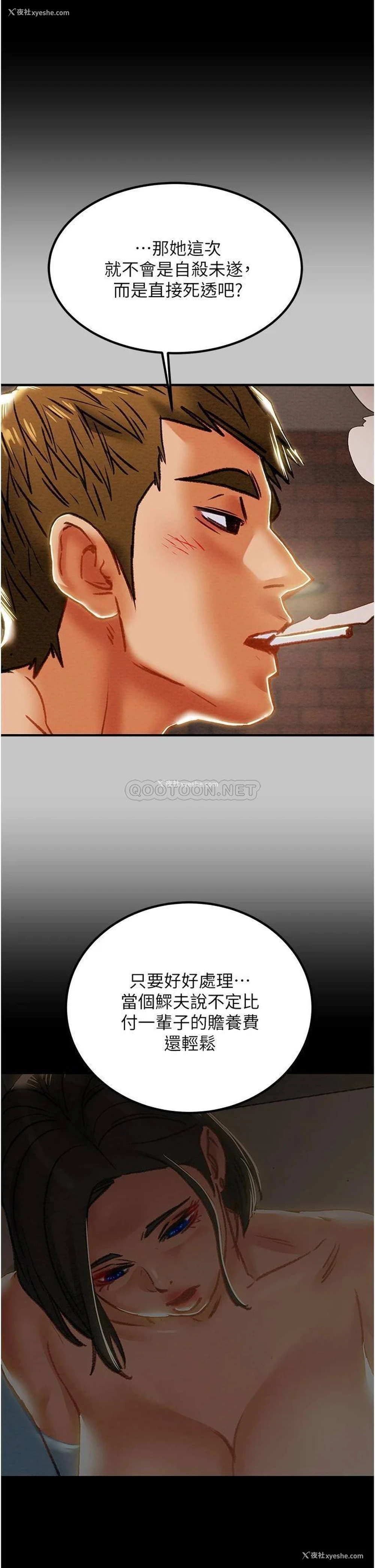 1P - 纯情女攻略计划