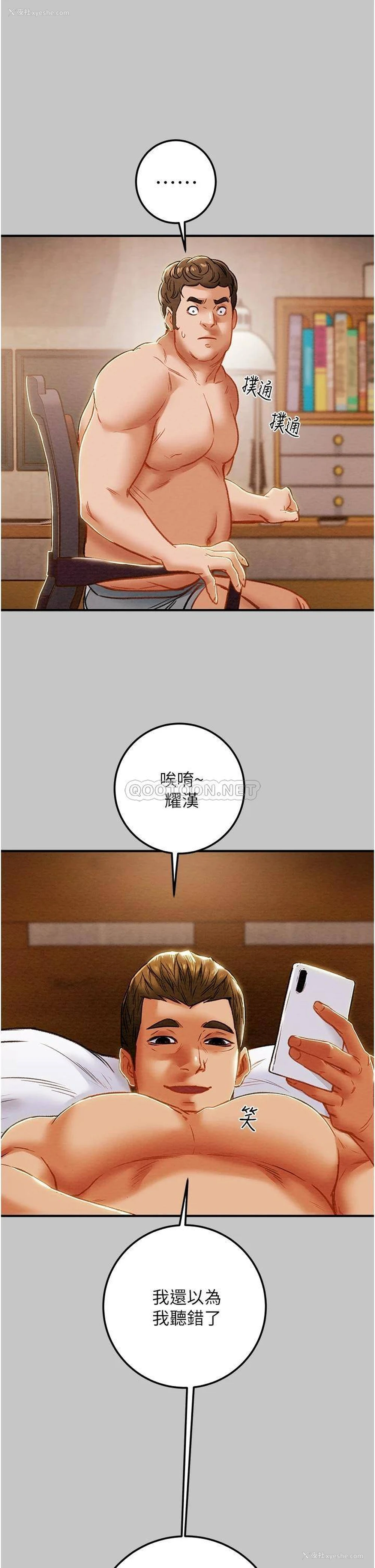 20P - 纯情女攻略计划