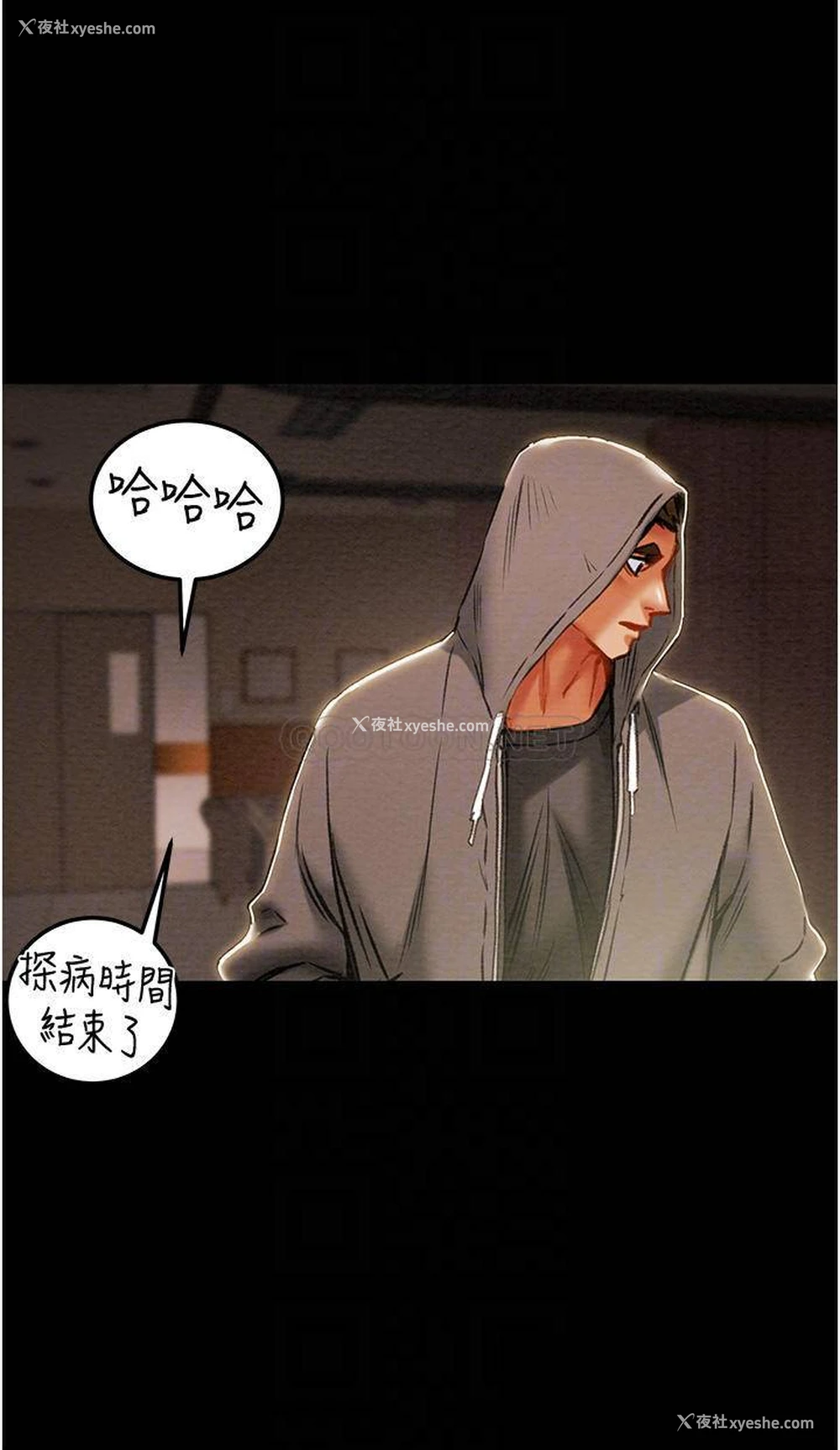 9P - 纯情女攻略计划