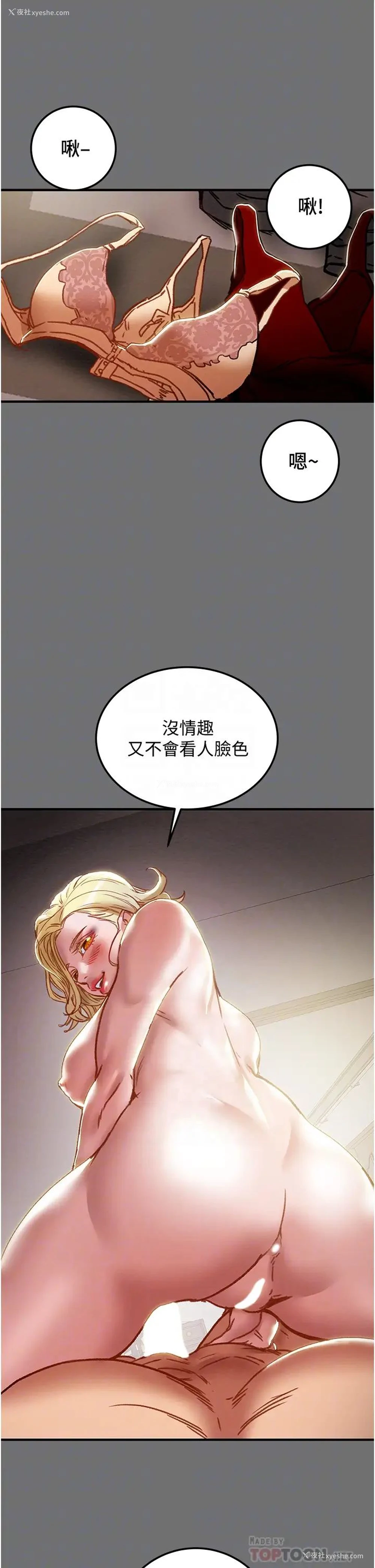 18P - 纯情女攻略计划