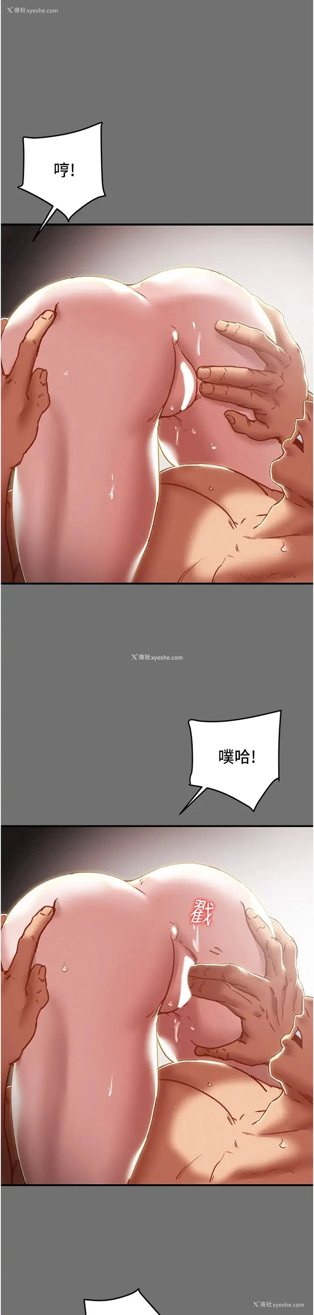 22P - 纯情女攻略计划