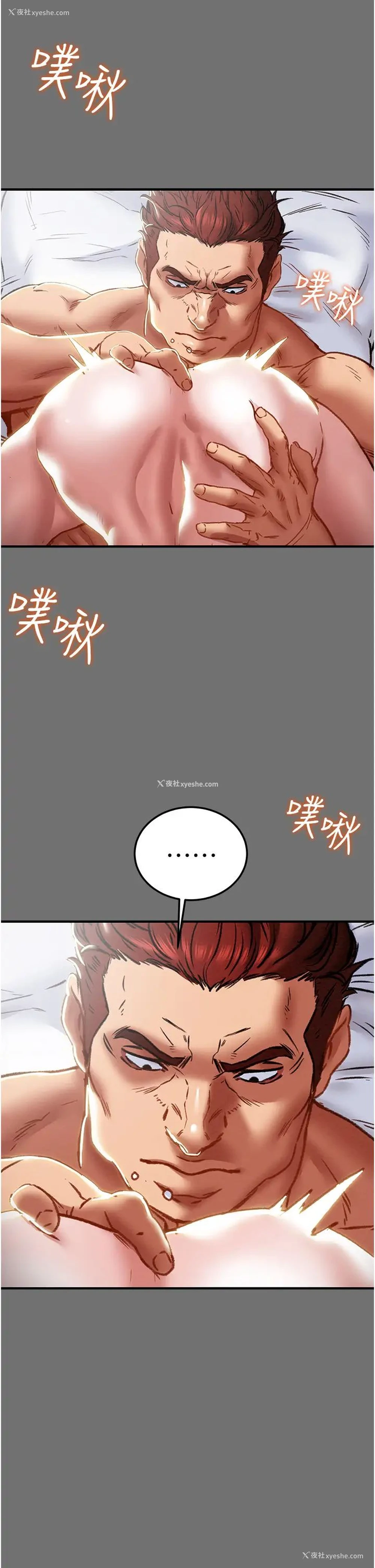 26P - 纯情女攻略计划