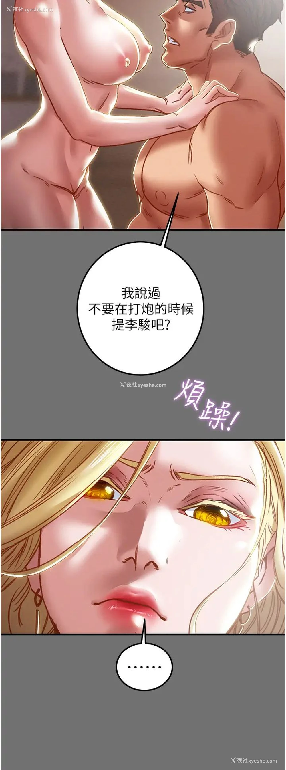35P - 纯情女攻略计划
