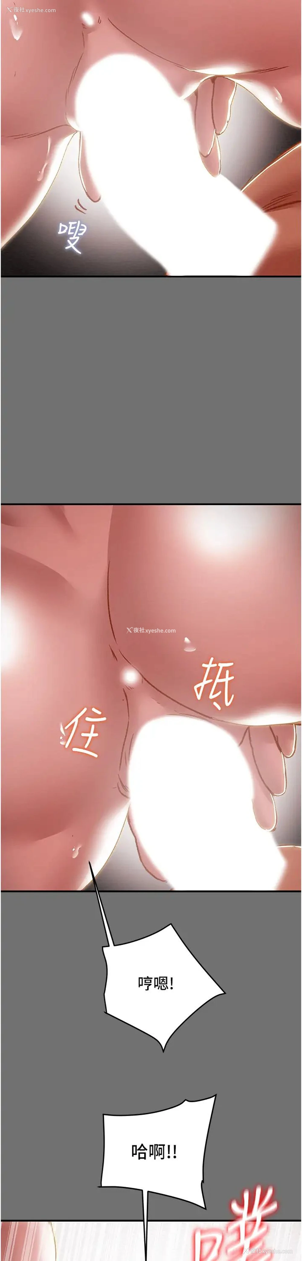 37P - 纯情女攻略计划
