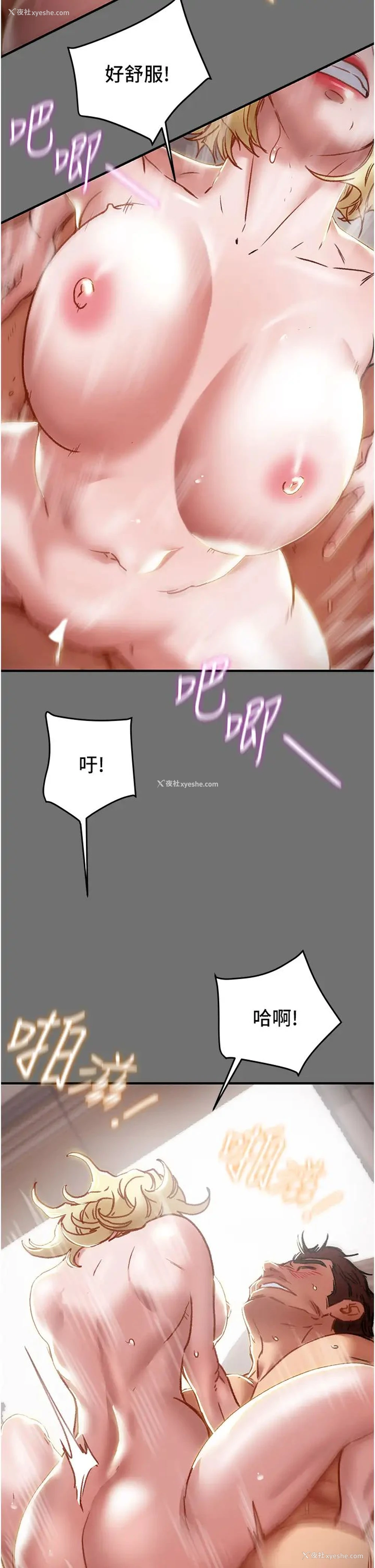 40P - 纯情女攻略计划