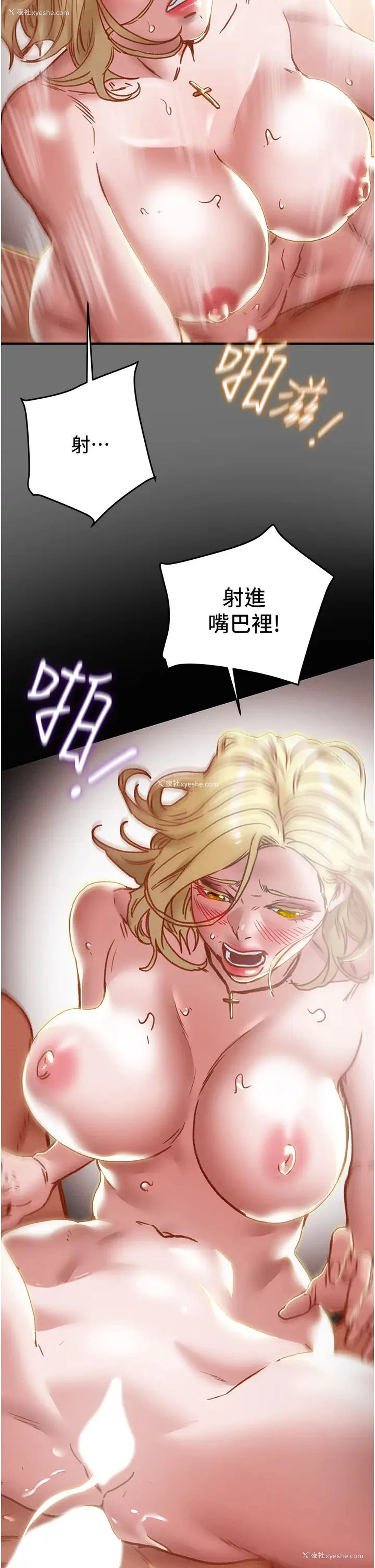 43P - 纯情女攻略计划