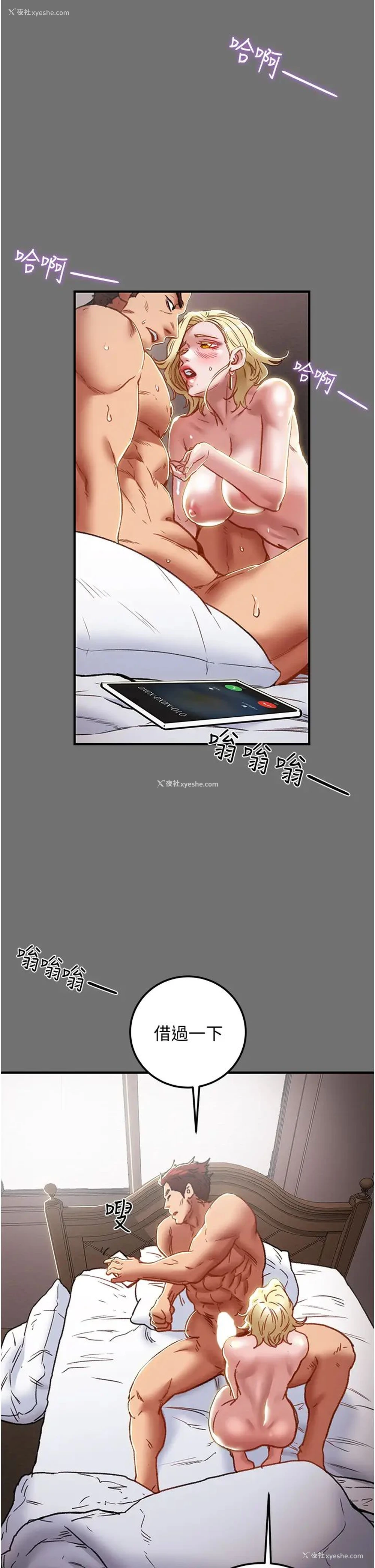 49P - 纯情女攻略计划