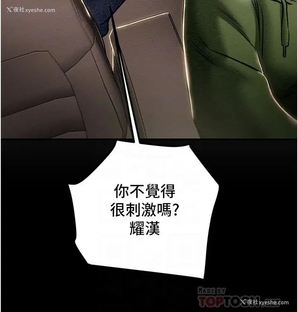 4P - 纯情女攻略计划