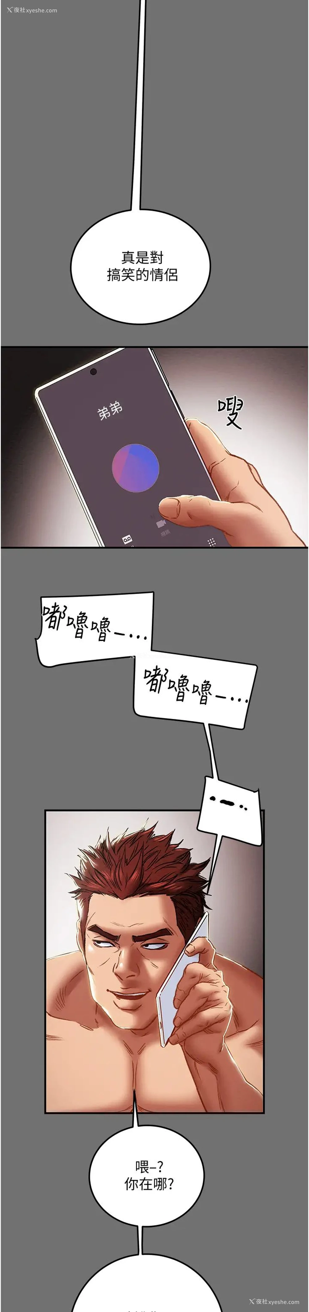 54P - 纯情女攻略计划