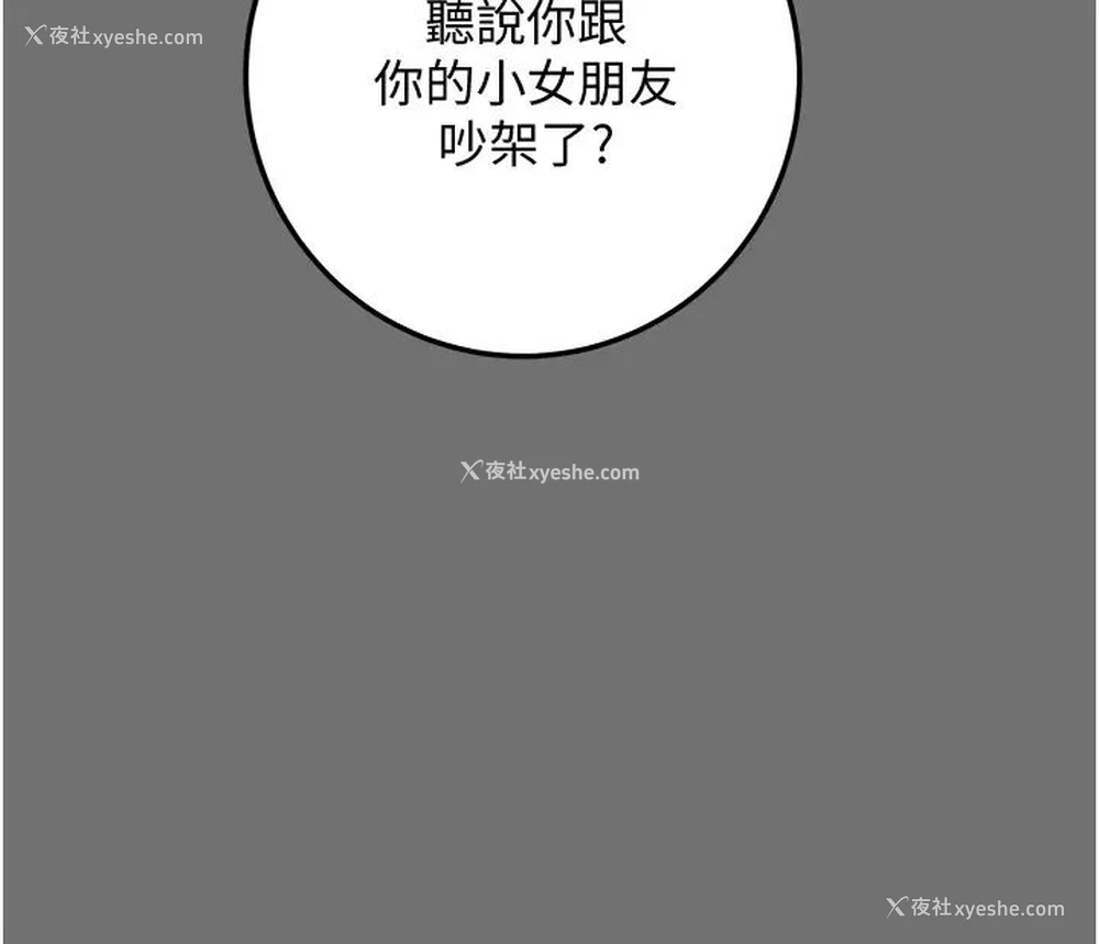 55P - 纯情女攻略计划
