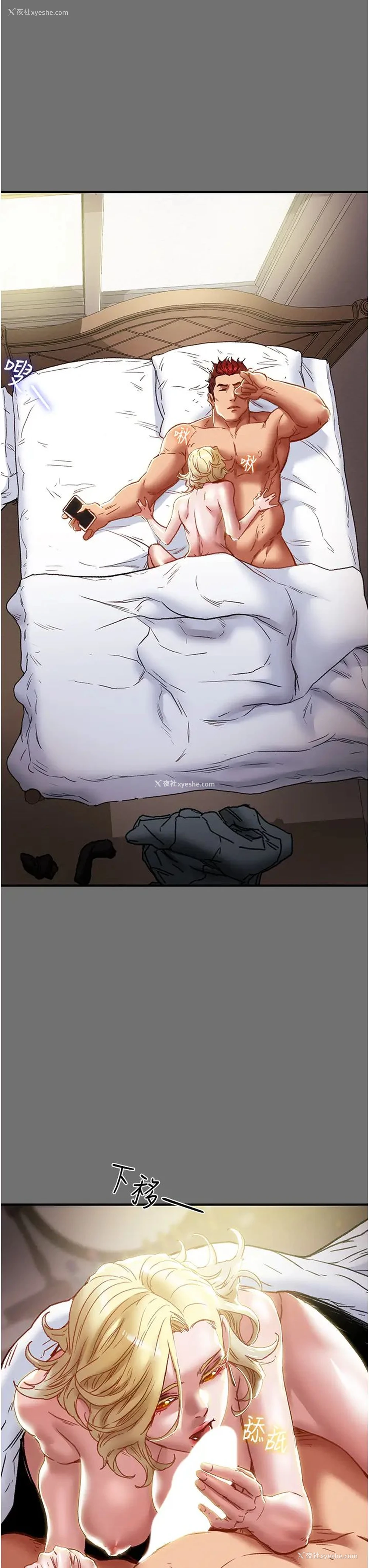 7P - 纯情女攻略计划