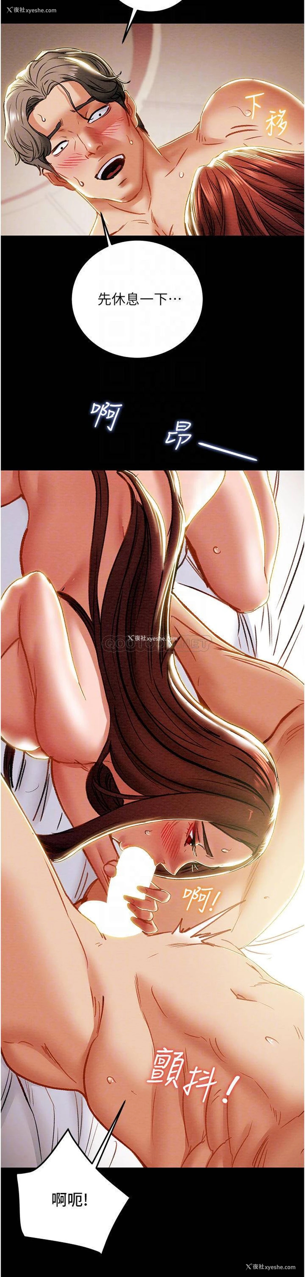 13P - 纯情女攻略计划