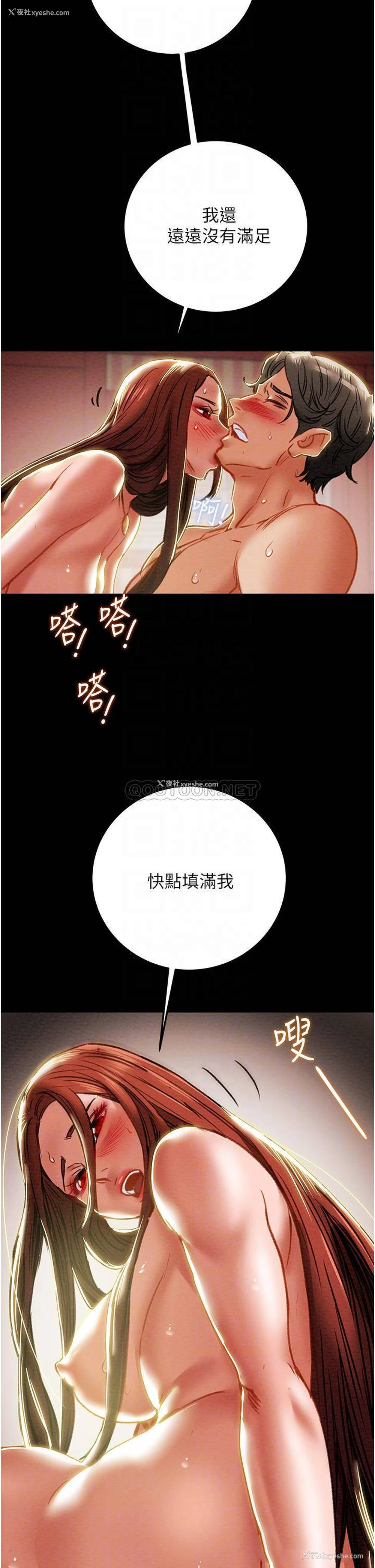 17P - 纯情女攻略计划