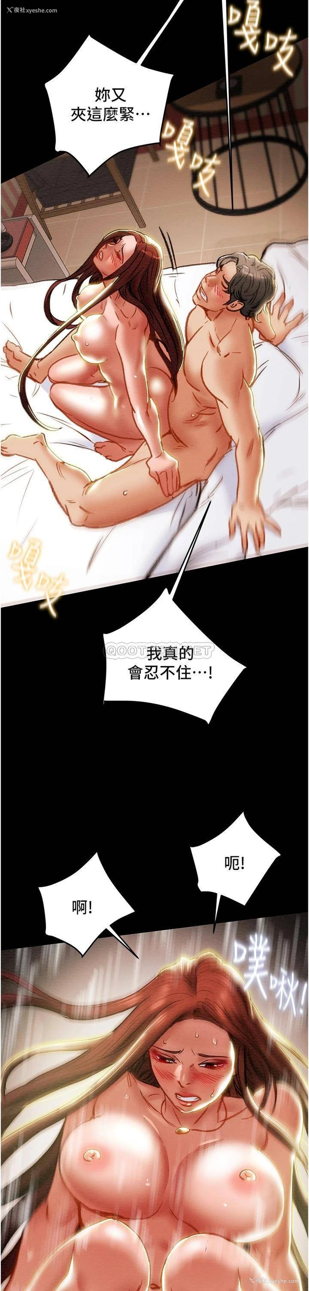 20P - 纯情女攻略计划