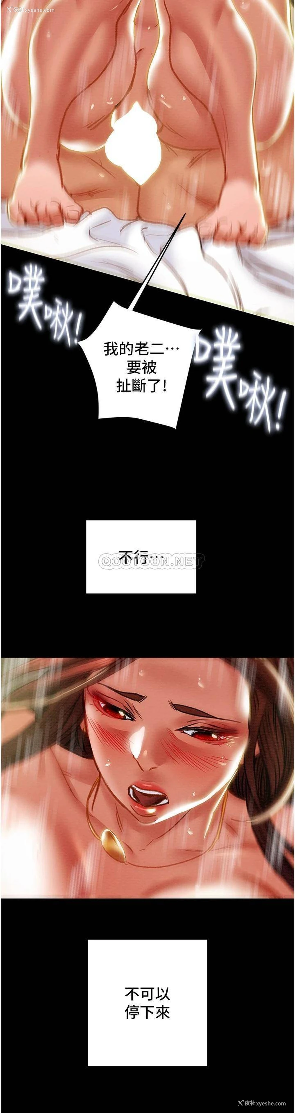 21P - 纯情女攻略计划