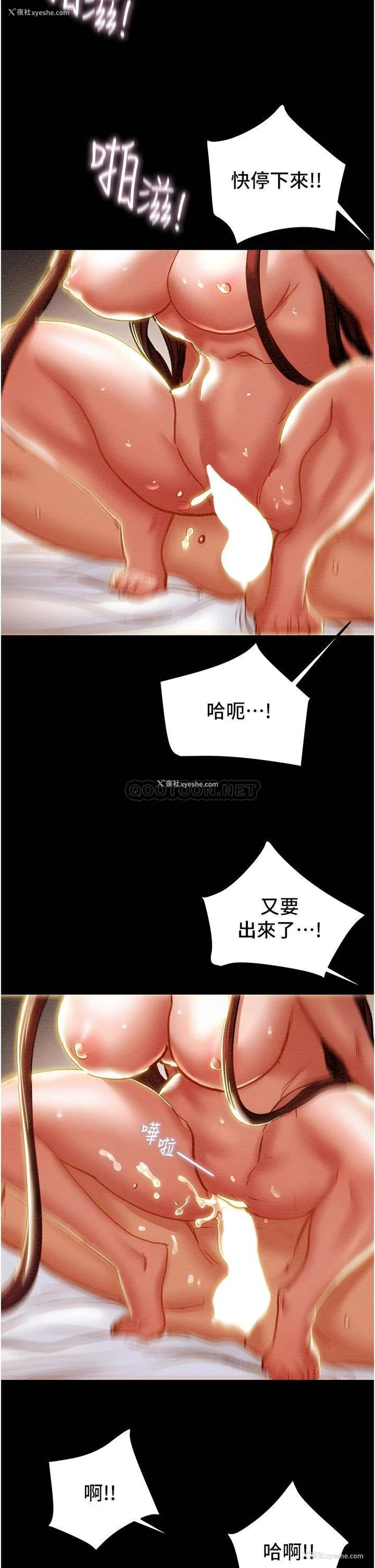 23P - 纯情女攻略计划