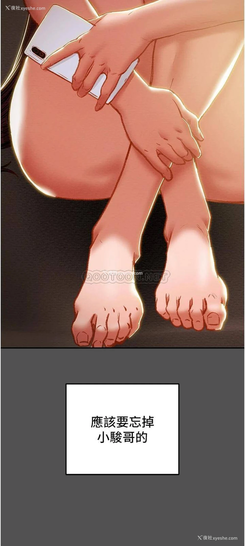 34P - 纯情女攻略计划