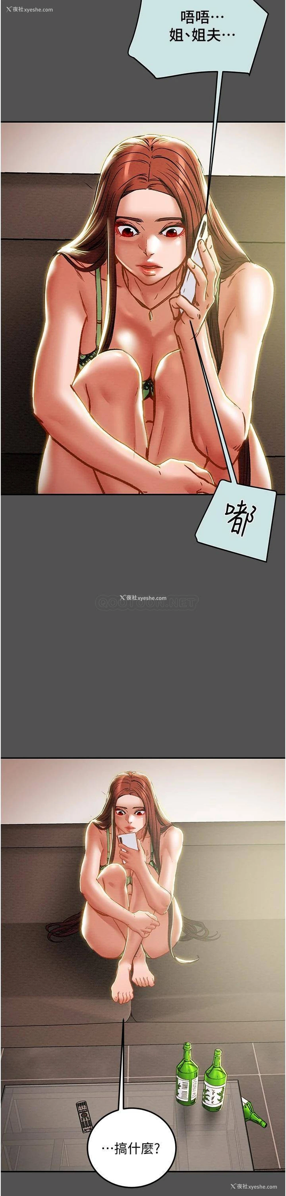 39P - 纯情女攻略计划