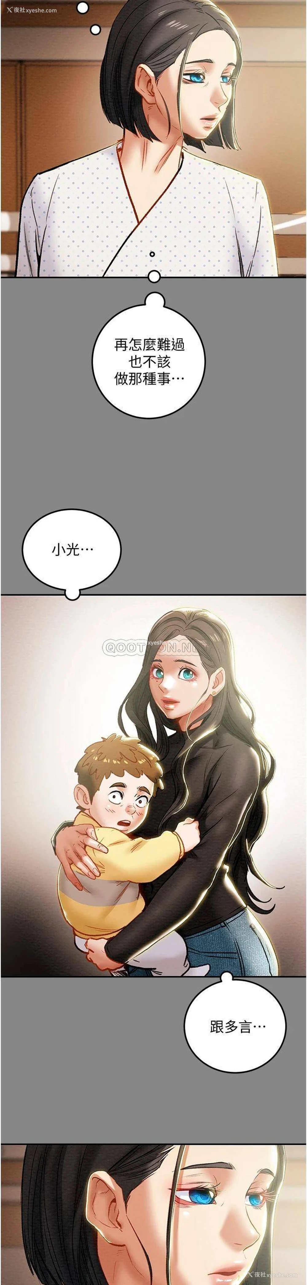 42P - 纯情女攻略计划