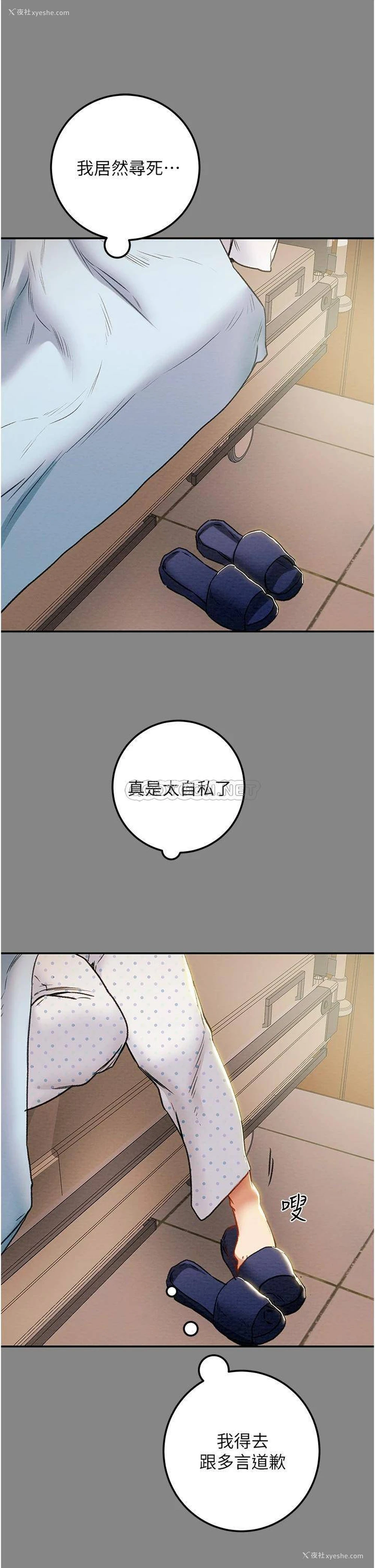 44P - 纯情女攻略计划