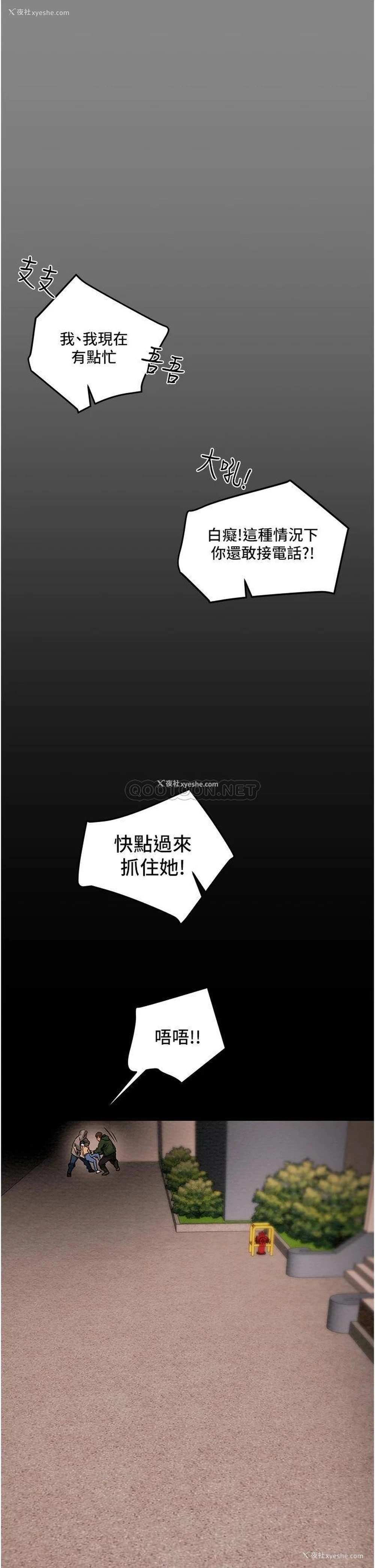47P - 纯情女攻略计划