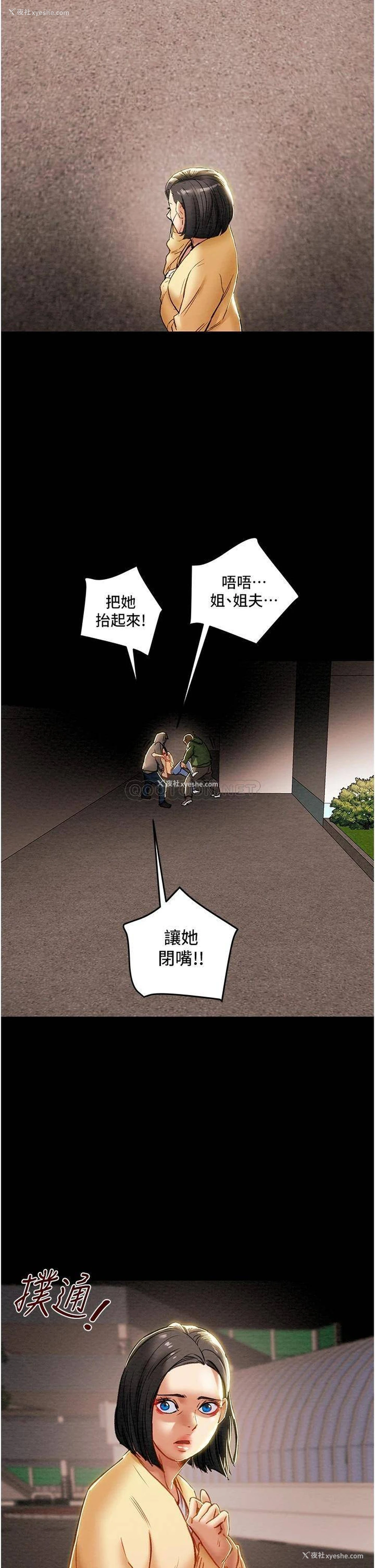 48P - 纯情女攻略计划