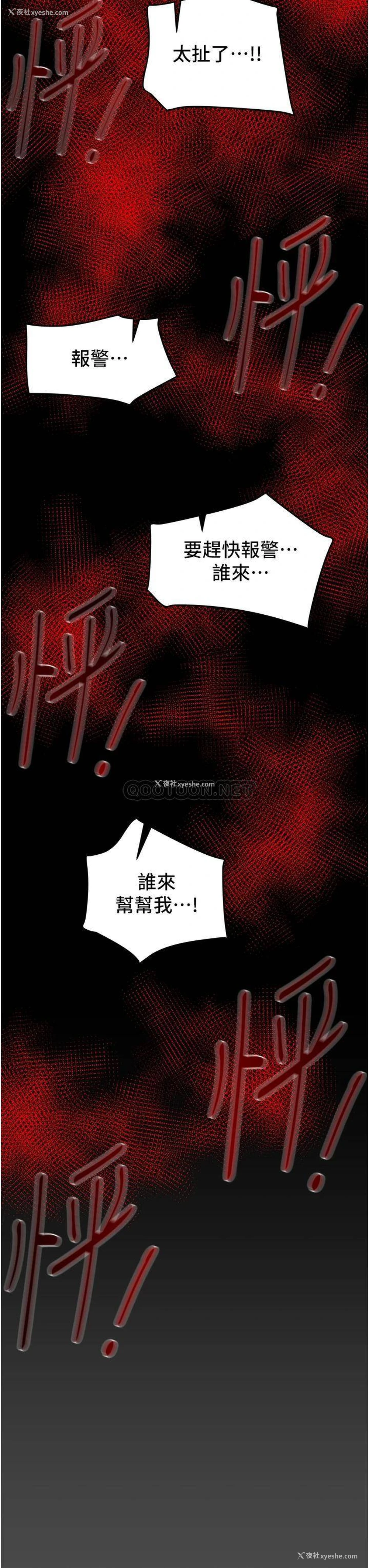53P - 纯情女攻略计划