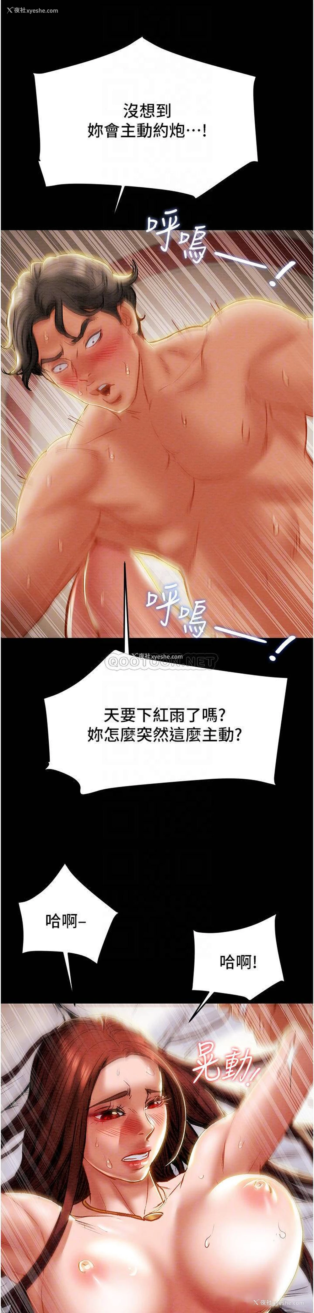 6P - 纯情女攻略计划