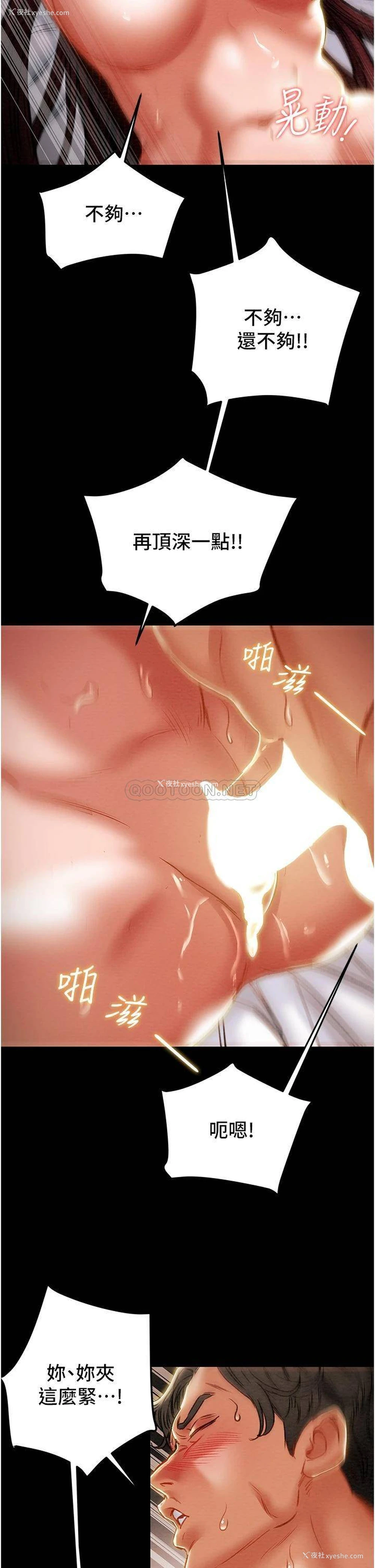 7P - 纯情女攻略计划