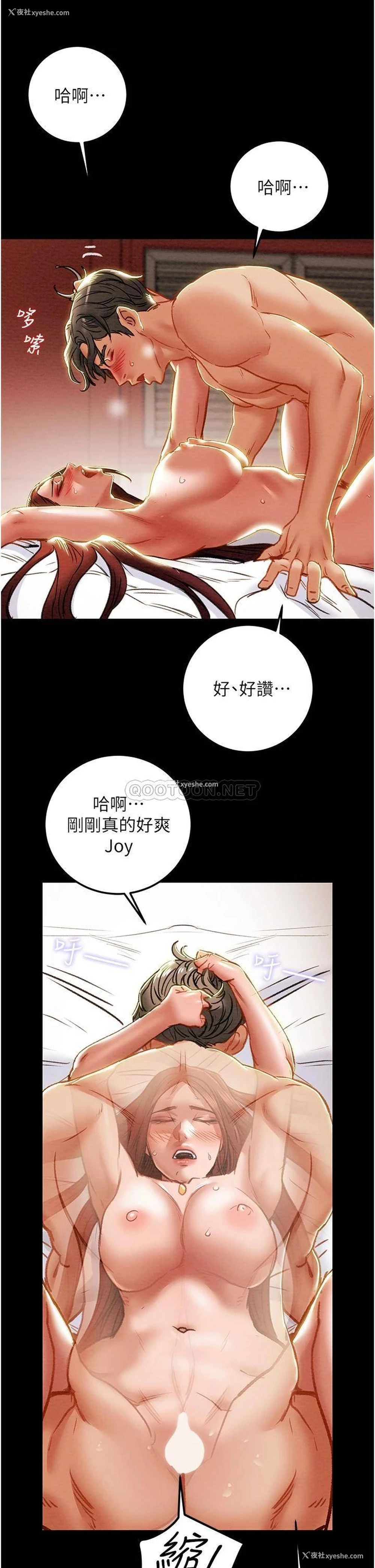 9P - 纯情女攻略计划