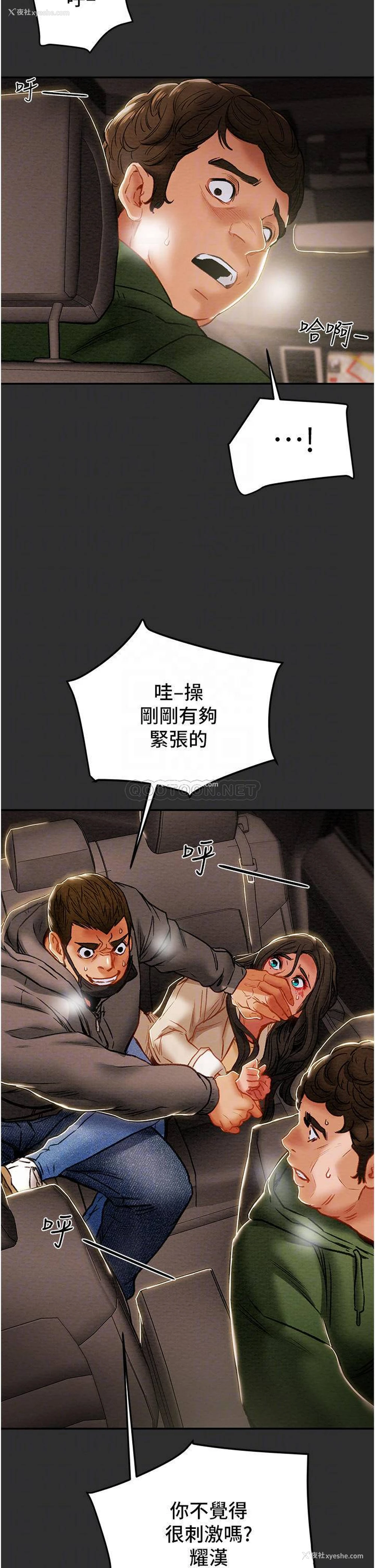 12P - 纯情女攻略计划