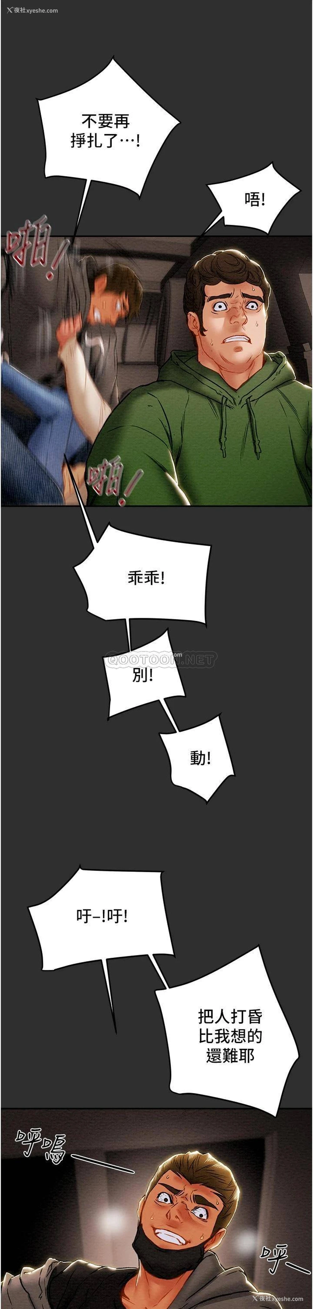 14P - 纯情女攻略计划
