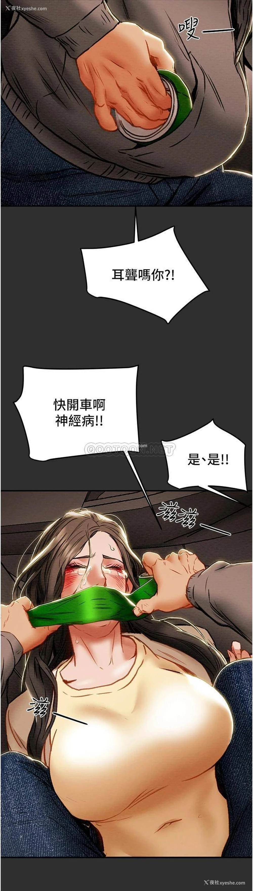 16P - 纯情女攻略计划